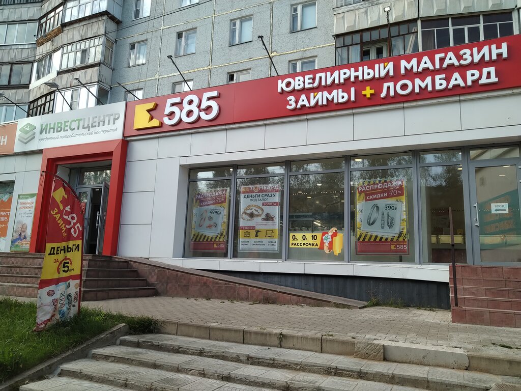 585 Золотой | Сыктывкар, Коммунистическая ул., 46, Сыктывкар