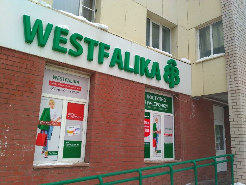 Westfalika | Сыктывкар, ул. Карла Маркса, 201, Сыктывкар