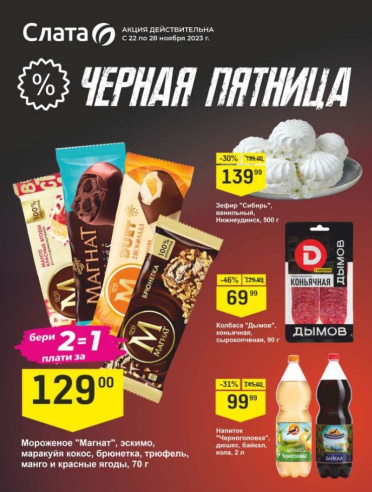 Каталог Ашан 