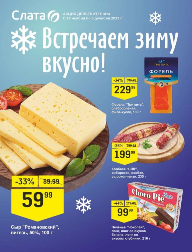 Каталог Ашан 