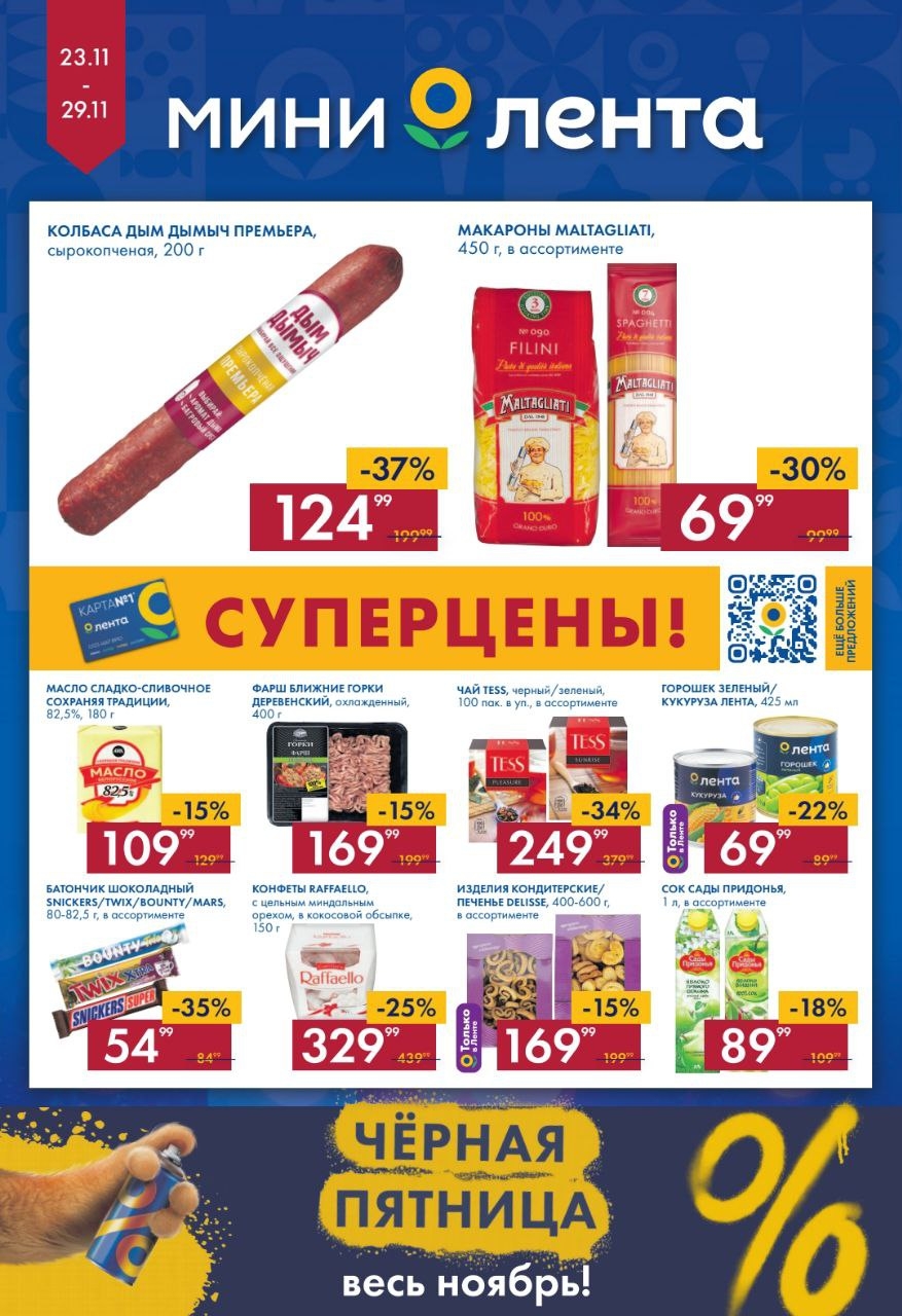 Каталог Ашан 