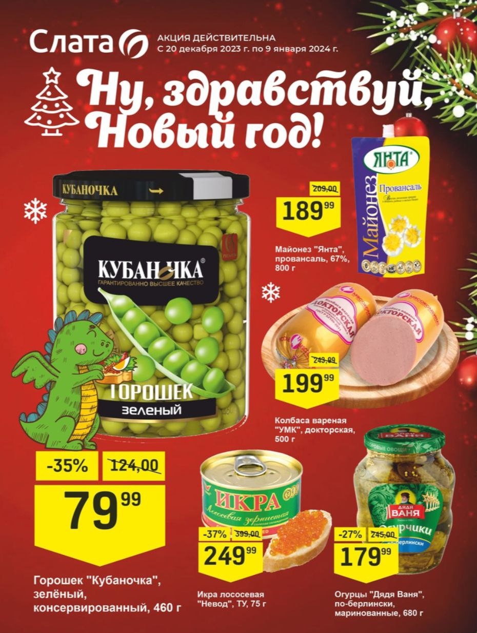 Каталог Ашан 